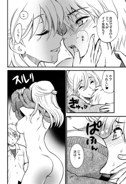 Page 101 of Hokenshitsu no Koibito