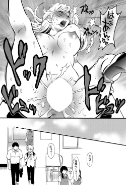 Page 108 of Hokenshitsu no Koibito