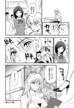 Page 109 of Hokenshitsu no Koibito