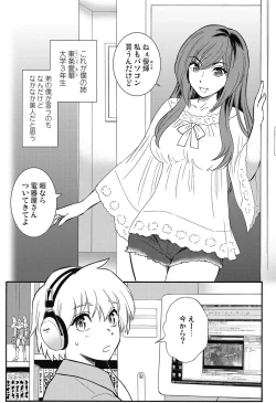 Page 111 of Hokenshitsu no Koibito