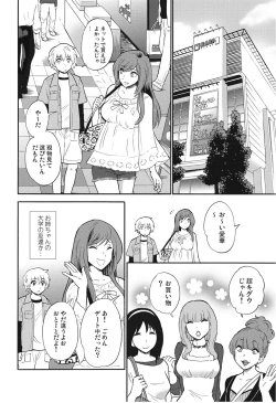 Page 113 of Hokenshitsu no Koibito