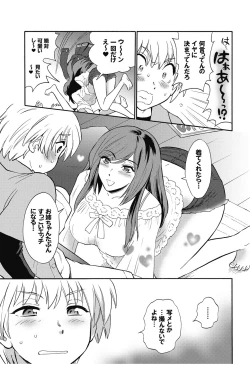 Page 116 of Hokenshitsu no Koibito