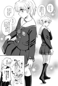 Page 118 of Hokenshitsu no Koibito