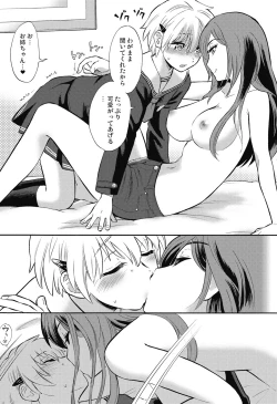 Page 120 of Hokenshitsu no Koibito