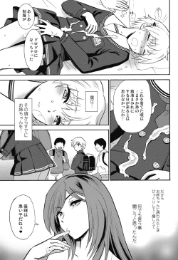 Page 126 of Hokenshitsu no Koibito