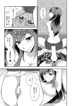 Page 128 of Hokenshitsu no Koibito