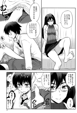 Page 12 of Hokenshitsu no Koibito