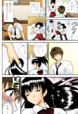 Page 31 of Hokenshitsu no Koibito