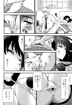 Page 33 of Hokenshitsu no Koibito