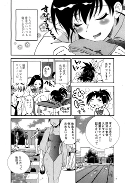 Page 43 of Hokenshitsu no Koibito