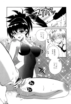 Page 60 of Hokenshitsu no Koibito