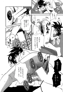 Page 61 of Hokenshitsu no Koibito