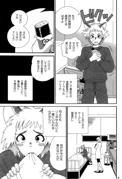 Page 68 of Hokenshitsu no Koibito