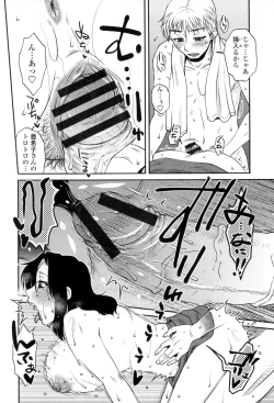 Page 113 of Oshiego Play