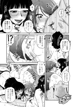 Page 144 of Oshiego Play