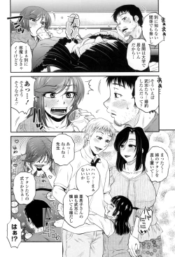 Page 161 of Oshiego Play