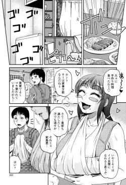 Page 184 of Oshiego Play