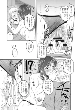 Page 18 of Oshiego Play