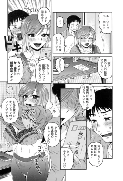 Page 41 of Oshiego Play