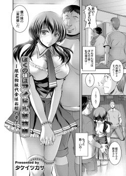 Page 101 of COMIC Grape Vol. 17