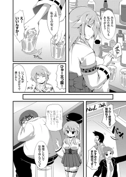 Page 143 of COMIC Grape Vol. 17