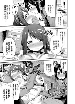 Page 32 of COMIC Grape Vol. 17