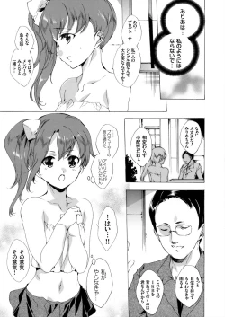 Page 6 of COMIC Grape Vol. 17