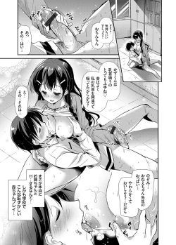 Page 70 of COMIC Grape Vol. 17