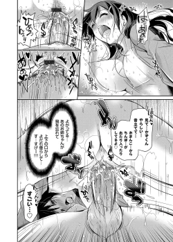 Page 75 of COMIC Grape Vol. 17