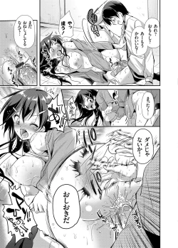 Page 78 of COMIC Grape Vol. 17