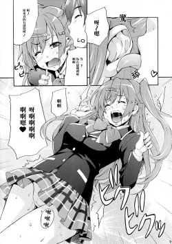 Page 7 of Rikka no Chitsunai de Anata no Seieki wo Joukashite Ageru @ Mori Summer