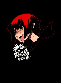 Page 1 of Iinchou wa Bokkoboko Kanzenban!!!!!