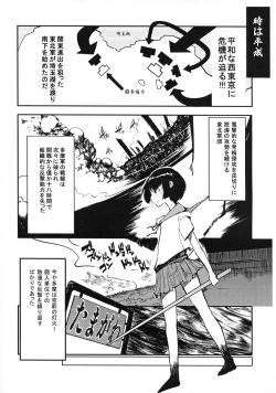Page 2 of Iinchou wa Bokkoboko Kanzenban!!!!!