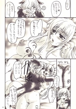 Page 28 of Nouzui Makyou