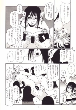 Page 36 of Nouzui Makyou