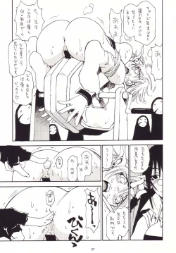 Page 37 of Nouzui Makyou