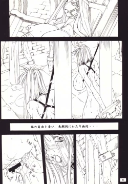 Page 41 of Nouzui Makyou