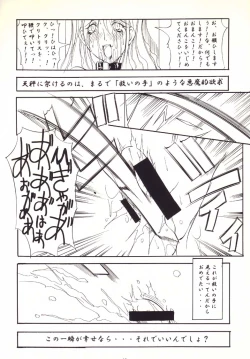 Page 46 of Nouzui Makyou