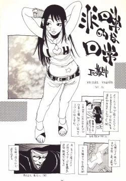 Page 54 of Nouzui Makyou