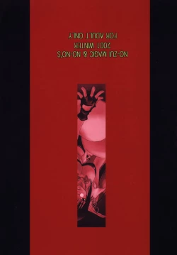 Page 60 of Nouzui Makyou