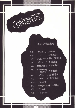 Page 8 of Nouzui Makyou