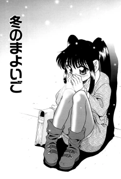 Page 105 of いけないおねだい