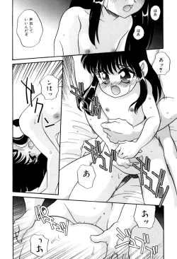 Page 118 of いけないおねだい