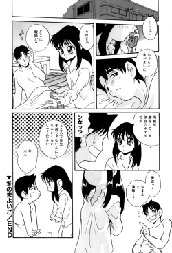 Page 120 of いけないおねだい