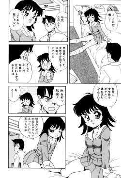 Page 126 of いけないおねだい