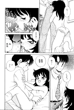 Page 128 of いけないおねだい