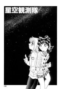 Page 137 of いけないおねだい