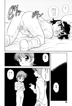 Page 30 of いけないおねだい
