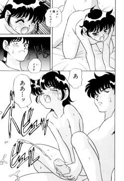 Page 39 of いけないおねだい