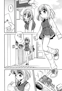 Page 42 of いけないおねだい